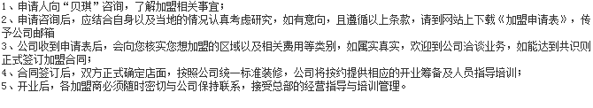 貝琪飾品手工坊 貝琪飾品手工坊