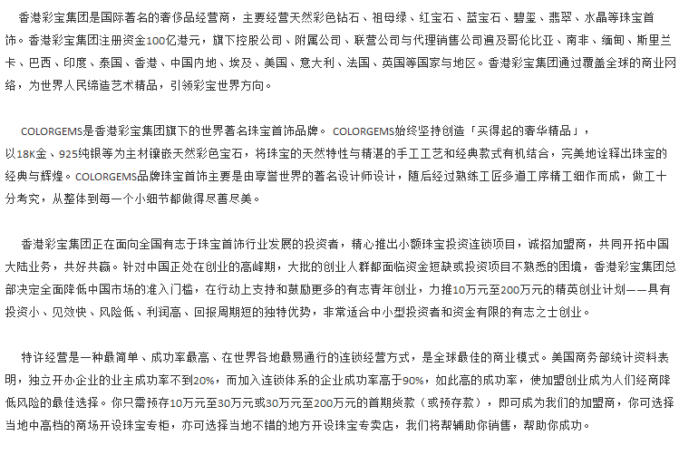 彩寶 彩寶