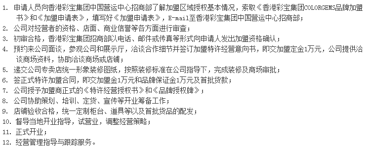 彩寶 彩寶
