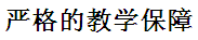 美國愛麗絲國際語言學校