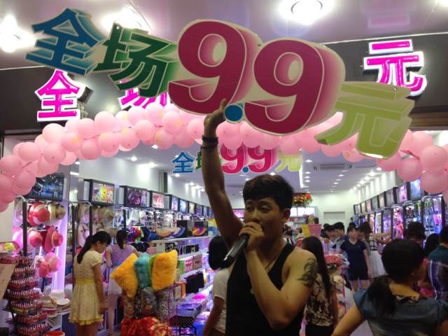 淘淘樂加盟 淘淘樂
