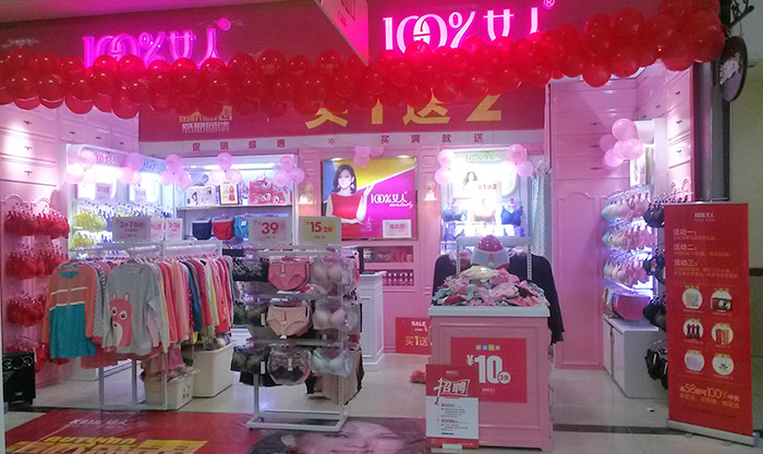 女人100內衣