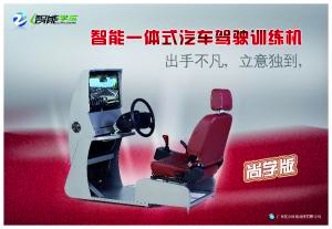 智能學車加盟 智能學車
