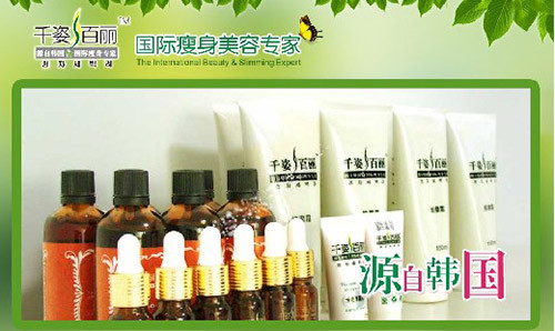 千姿百麗瘦身