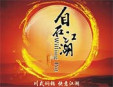 自在江湖燜鍋加盟