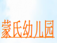 蒙氏幼兒園加盟