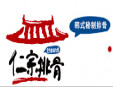 仁宗排骨加盟