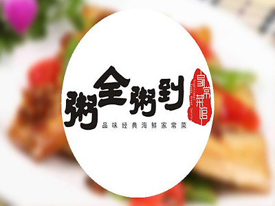 粥全粥到加盟