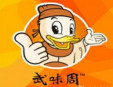武味周·黑鴨加盟