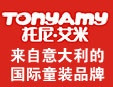托尼艾米童裝加盟