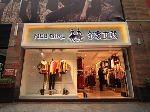 鄰家女孩女裝