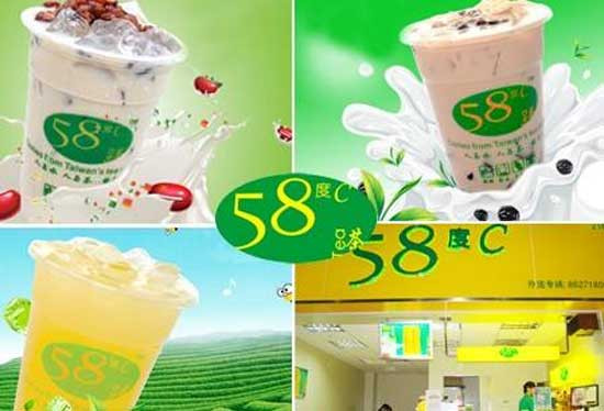 58度C加盟費