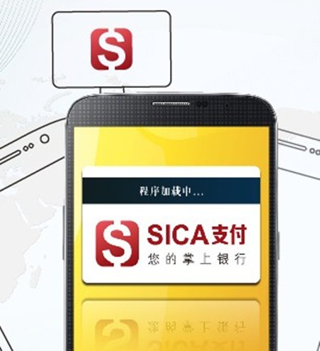 SICA手機pos機