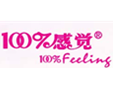 百分百感覺內衣加盟