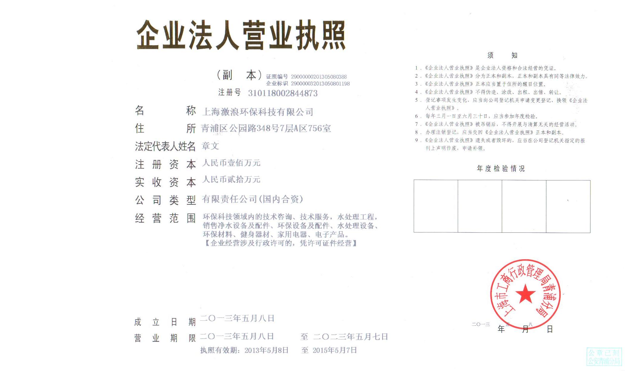 復科阿爾卑斯加盟