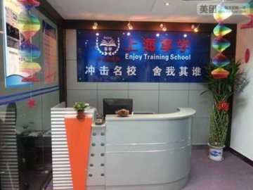 微校教育網加盟