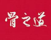 骨之道加盟