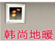 韓尚加盟
