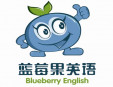 藍莓果學前班加盟