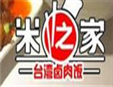米之家臺灣鹵肉飯加盟