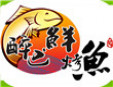 醉巴鮮烤魚加盟