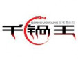 千鍋王干鍋加盟