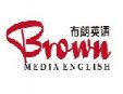 布朗英語加盟