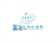 藍月兒的水世界嬰兒游泳加盟