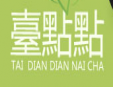 臺點點奶茶加盟