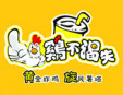 雞不渴失加盟