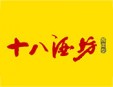 十八酒坊加盟