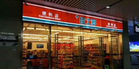 佳士多便利店加盟
