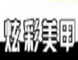 炫彩美甲加盟
