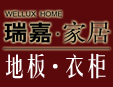 瑞嘉?家居加盟