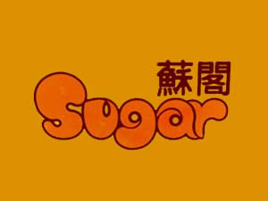 蘇閣飲品加盟