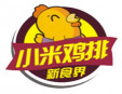 小米雞排加盟