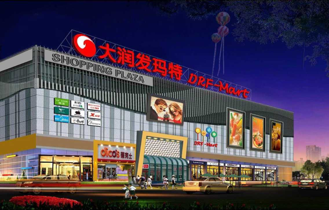 大潤發瑪特超市加盟