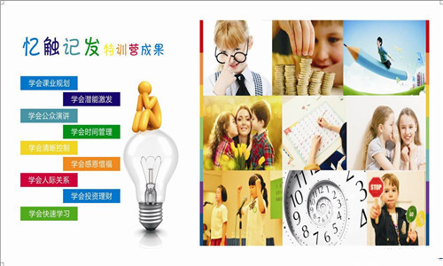 憶觸記發加盟