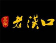 老漢口熱干面加盟