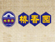 橋香園加盟