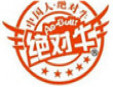 絕對牛火鍋加盟