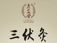 老艾堂加盟