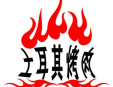 土耳其烤肉加盟