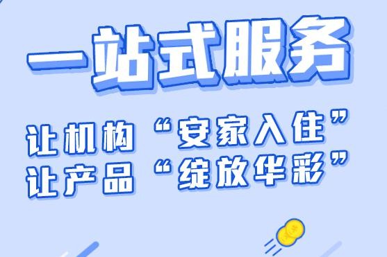 速聯網加盟