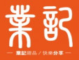 業記加盟