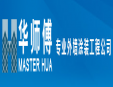 涂裝工程加盟