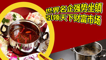 開往春天的地鐵小火鍋