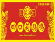 四口藥膳雞加盟