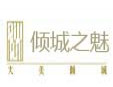 傾城之魅加盟