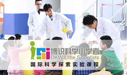 博識少兒科學加盟優勢 博識少兒科學加盟優勢